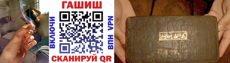 ГАШИШ hashish  наркота  МЕГА зеркало  Новороссийск 