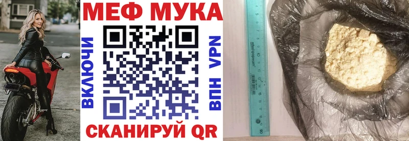 Меф кристаллы  Новороссийск 