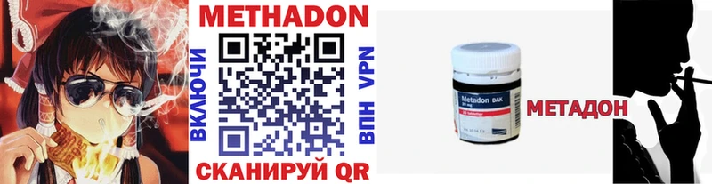Метадон VHQ Новороссийск