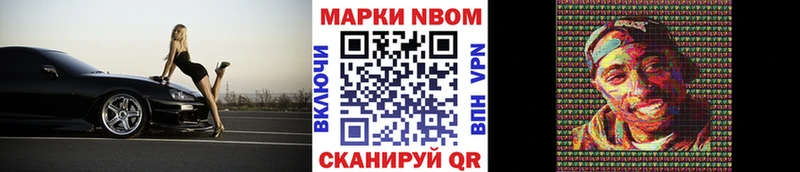 Марки NBOMe 1,8мг  как найти закладки  OMG ссылки  Новороссийск 